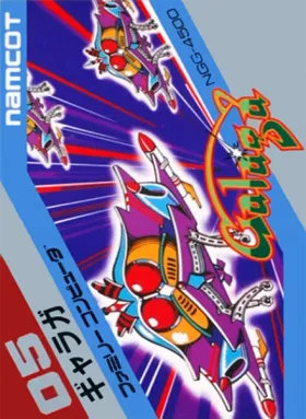 Galaga (Japan) box cover front